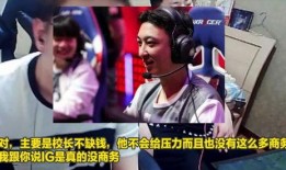 王校长爆料打假赛视频播放,王校长曝光视频引发热议