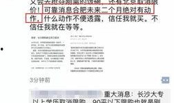 济南爆料最新信息今天,突发事件引发全城关注！