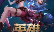联盟手游奥恩爆料视频,神秘英雄降临，联盟战场风云再起